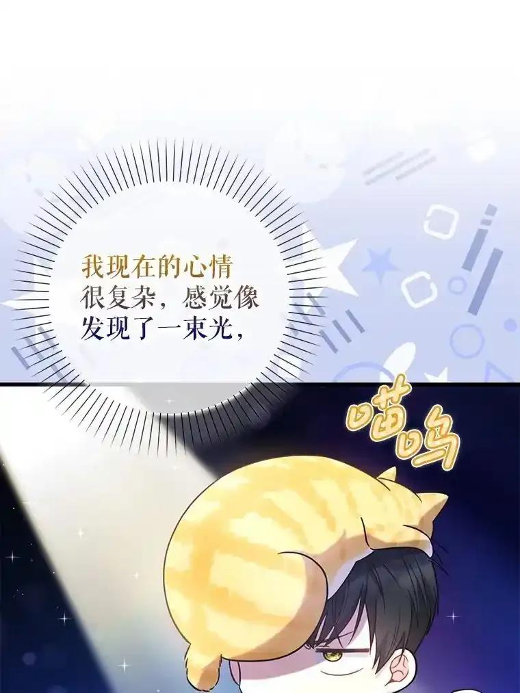 《天生爱豆的娱乐圈攻略法则》38.燃烧系统 第59页