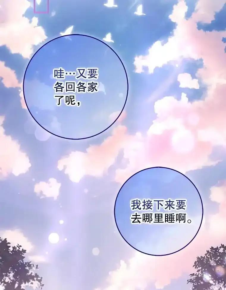 《天生爱豆的娱乐圈攻略法则》38.燃烧系统 第46页