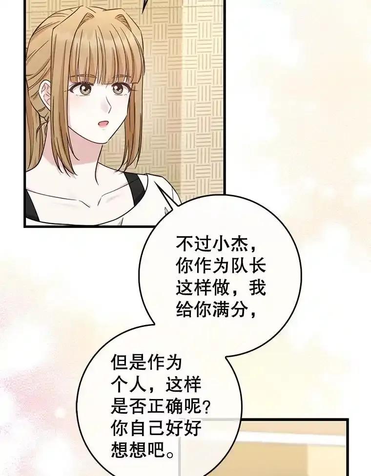 《天生爱豆的娱乐圈攻略法则》38.燃烧系统 第22页