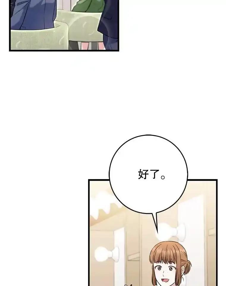 《天生爱豆的娱乐圈攻略法则》39.出现私生饭 第65页