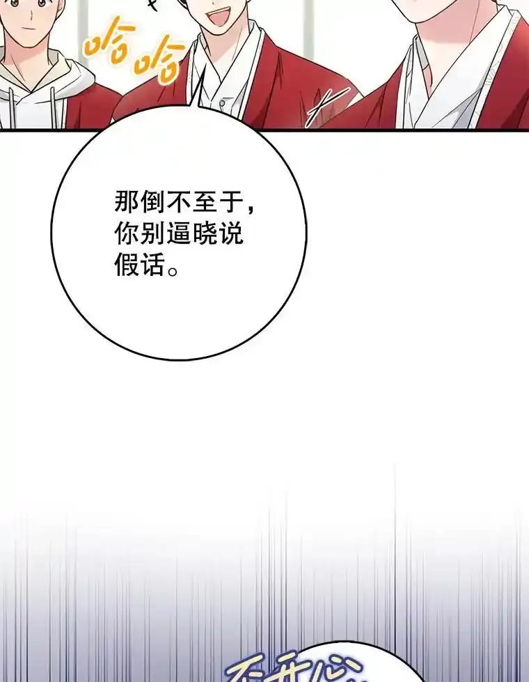 《天生爱豆的娱乐圈攻略法则》39.出现私生饭 第77页