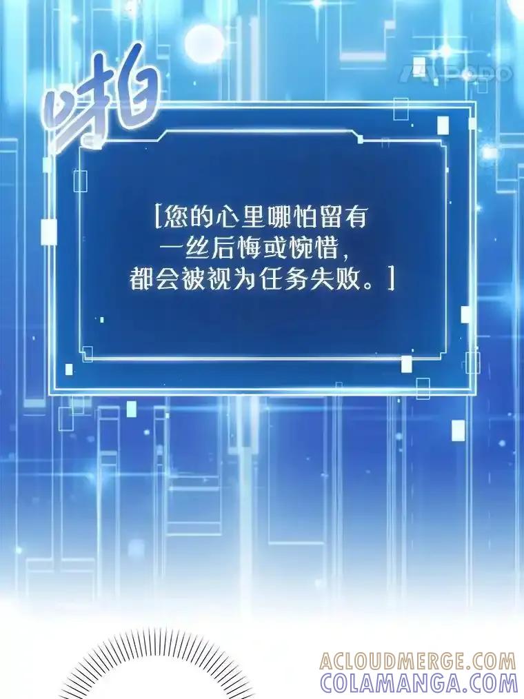 《天生爱豆的娱乐圈攻略法则》39.出现私生饭 第88页
