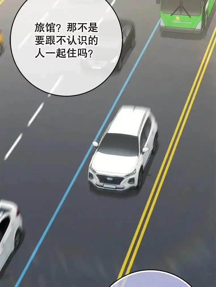 《天生爱豆的娱乐圈攻略法则》39.出现私生饭 第26页