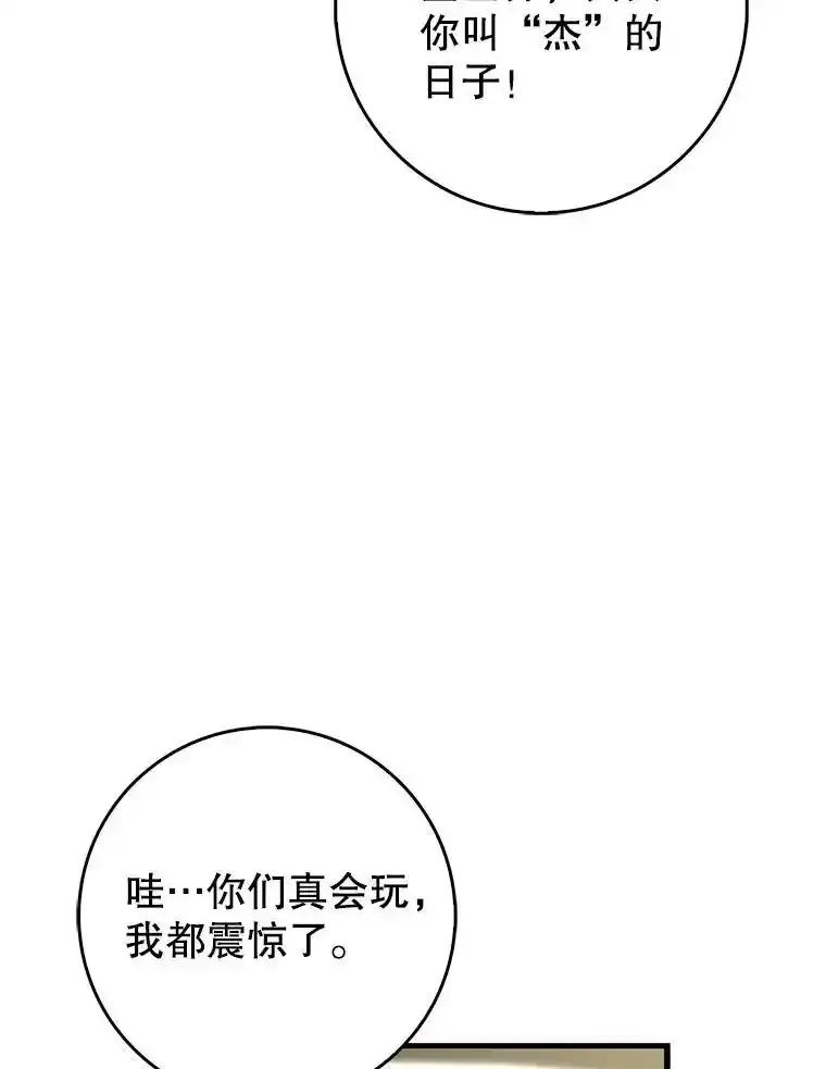 《天生爱豆的娱乐圈攻略法则》39.出现私生饭 第56页