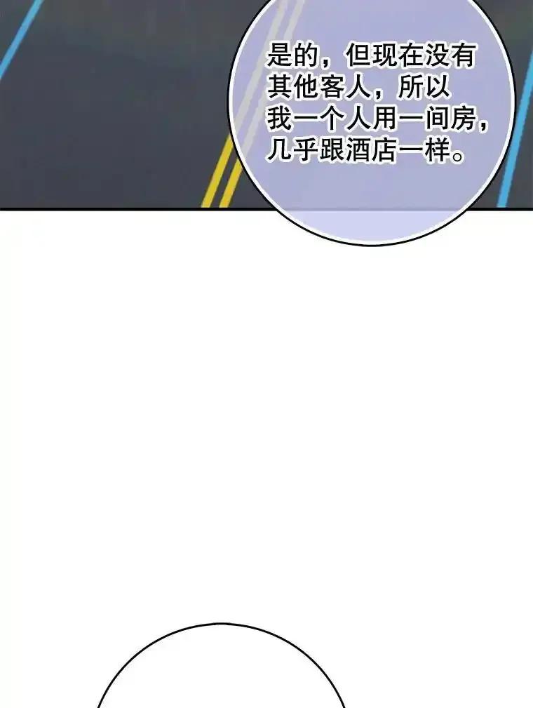 《天生爱豆的娱乐圈攻略法则》39.出现私生饭 第27页