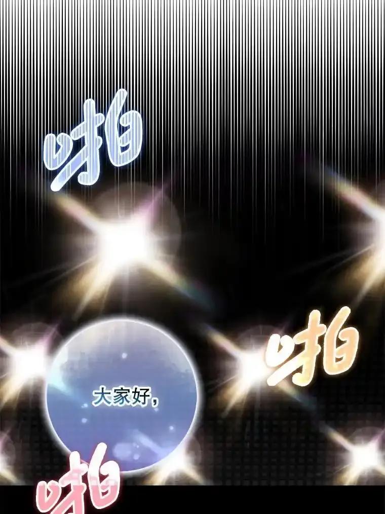 《天生爱豆的娱乐圈攻略法则》39.出现私生饭 第92页
