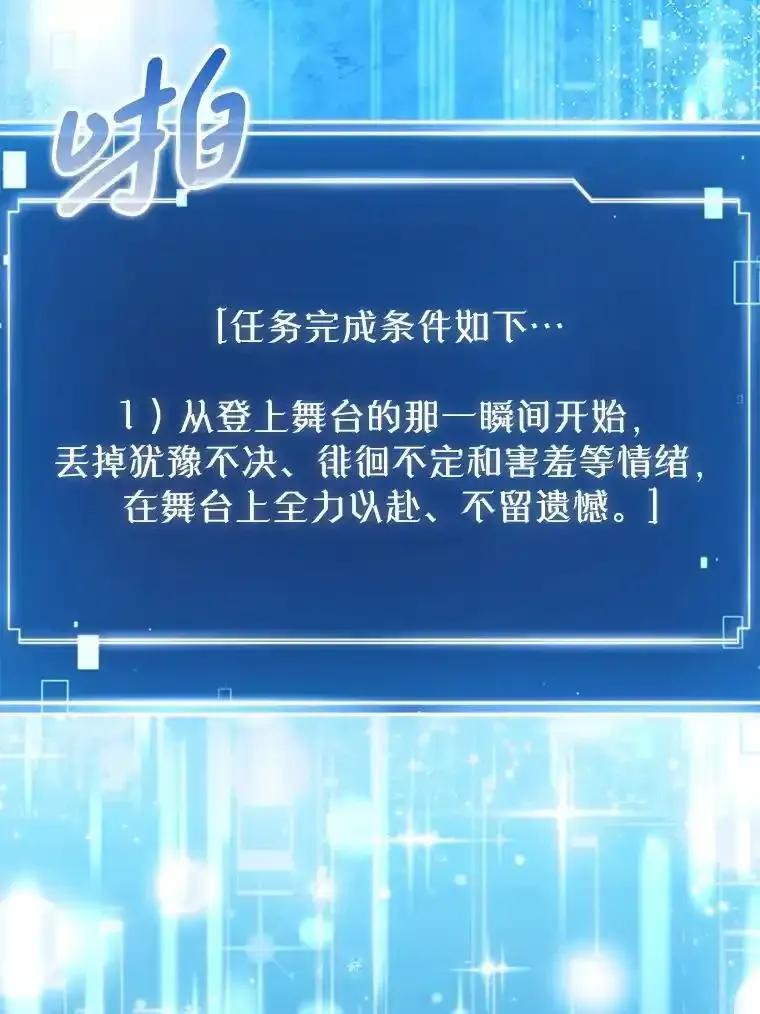 《天生爱豆的娱乐圈攻略法则》39.出现私生饭 第87页