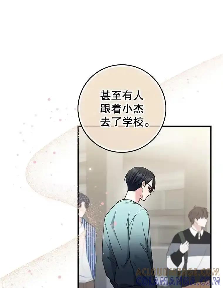 《天生爱豆的娱乐圈攻略法则》39.出现私生饭 第13页