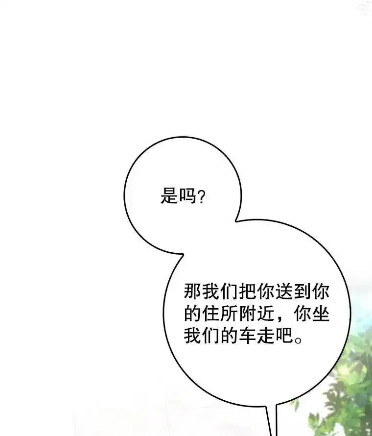 《天生爱豆的娱乐圈攻略法则》39.出现私生饭 第20页