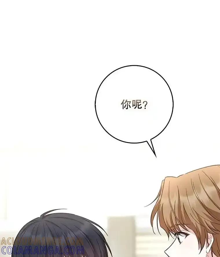 《天生爱豆的娱乐圈攻略法则》39.出现私生饭 第16页
