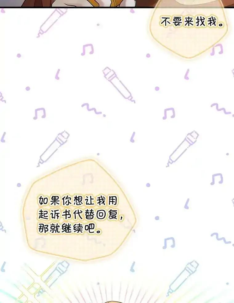 《天生爱豆的娱乐圈攻略法则》39.出现私生饭 第45页