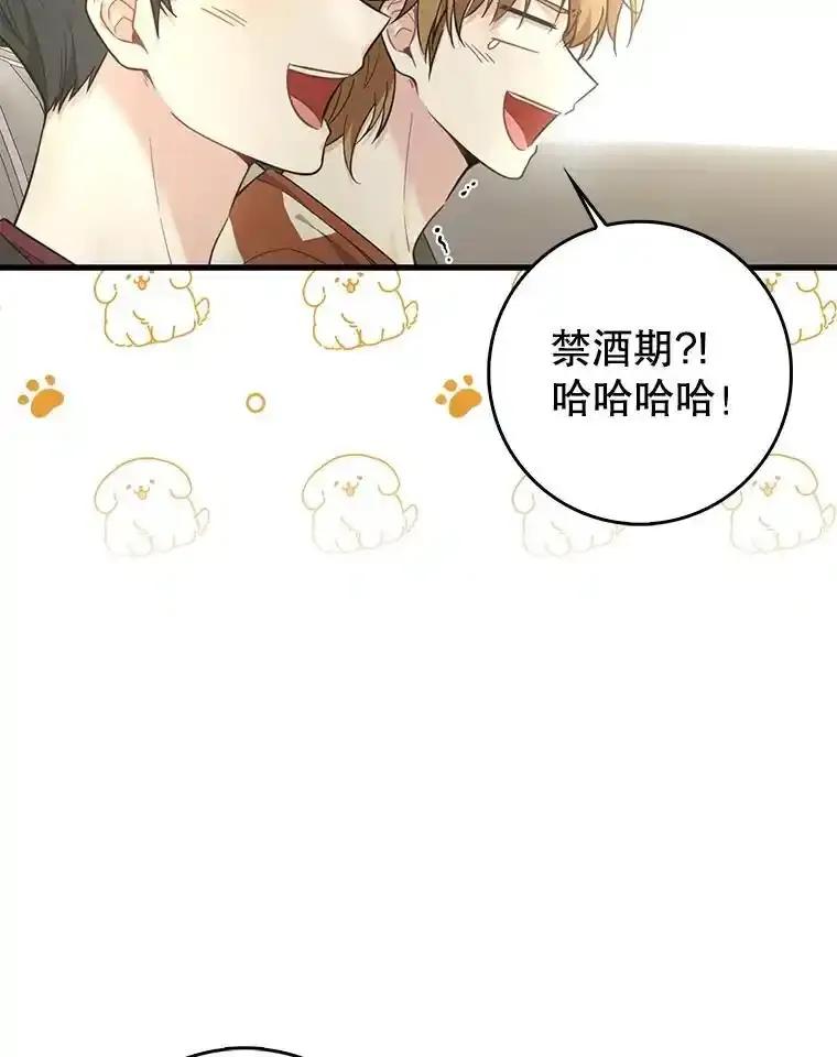 《天生爱豆的娱乐圈攻略法则》39.出现私生饭 第59页
