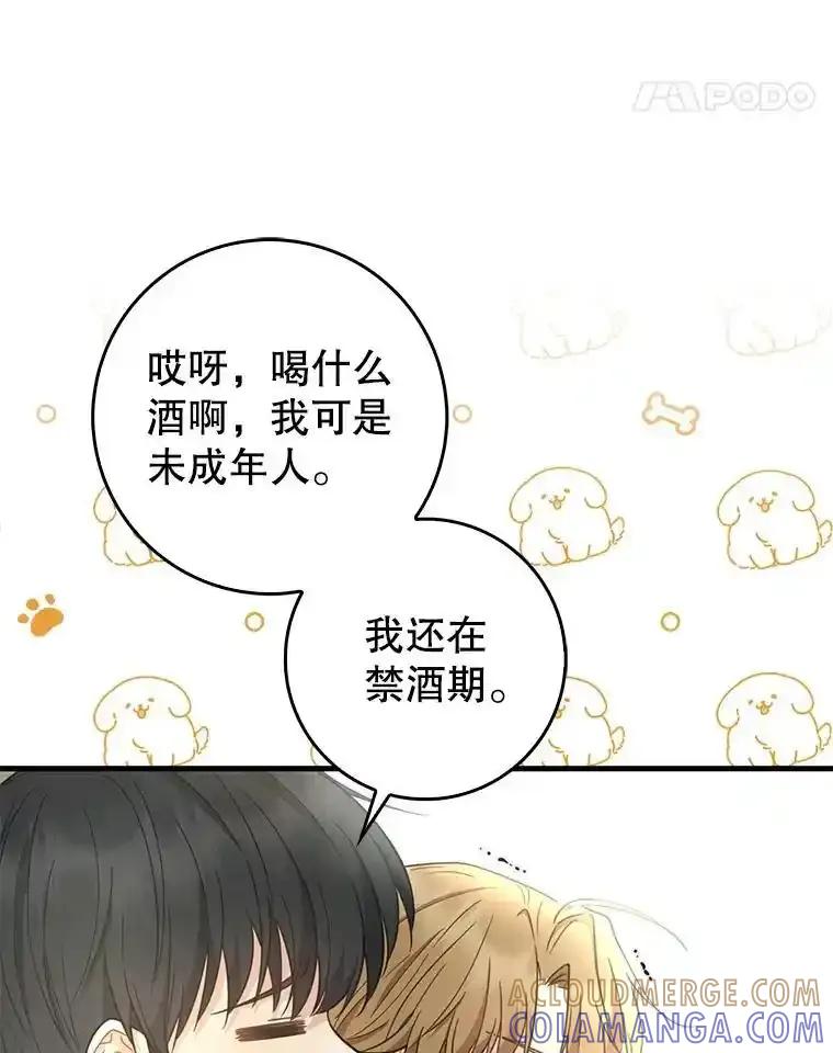 《天生爱豆的娱乐圈攻略法则》39.出现私生饭 第58页