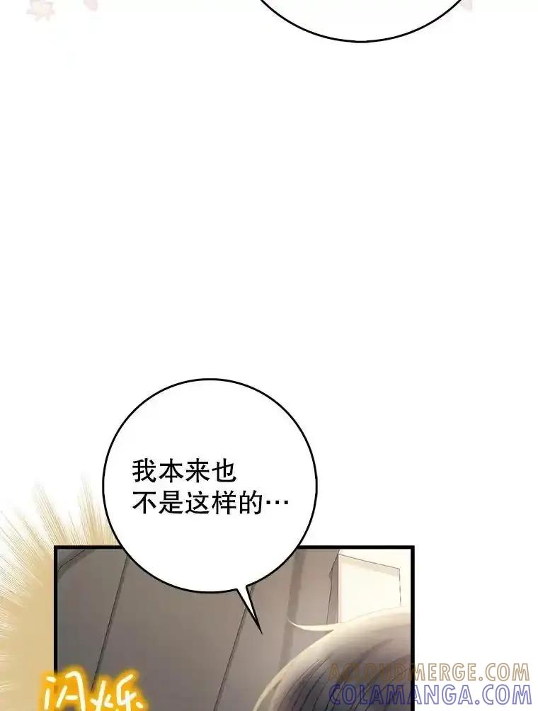 《天生爱豆的娱乐圈攻略法则》39.出现私生饭 第34页