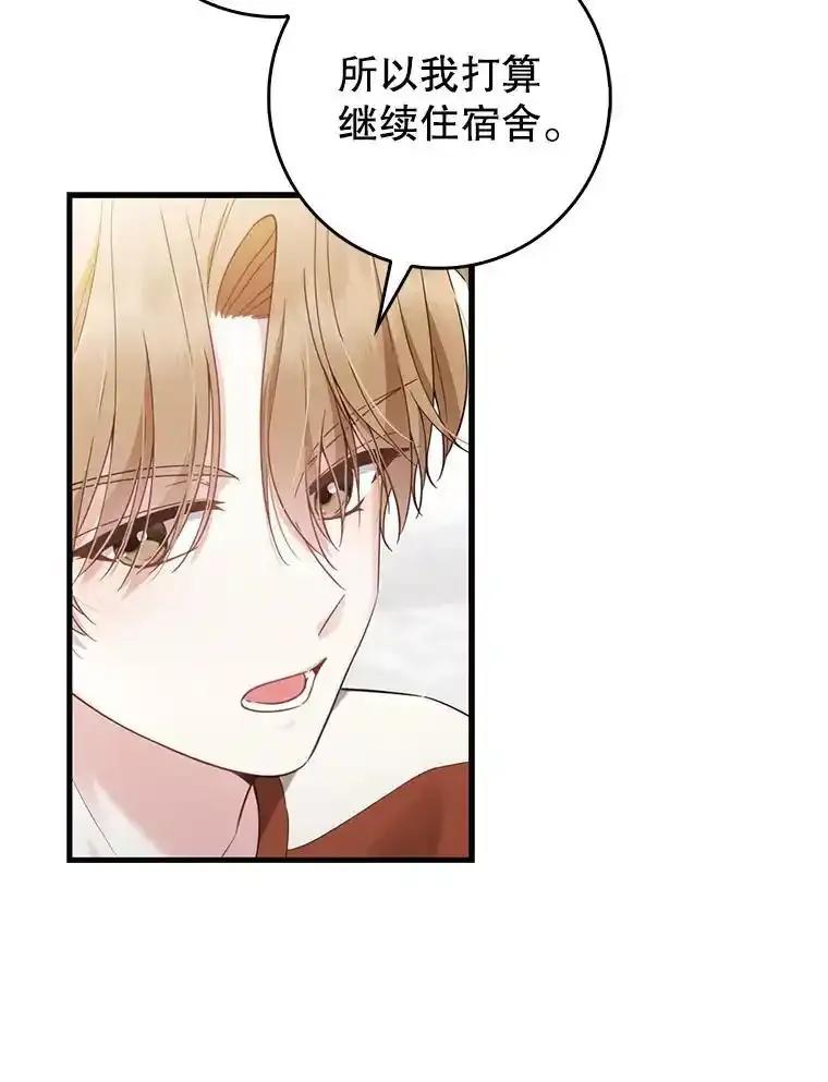 《天生爱豆的娱乐圈攻略法则》39.出现私生饭 第15页