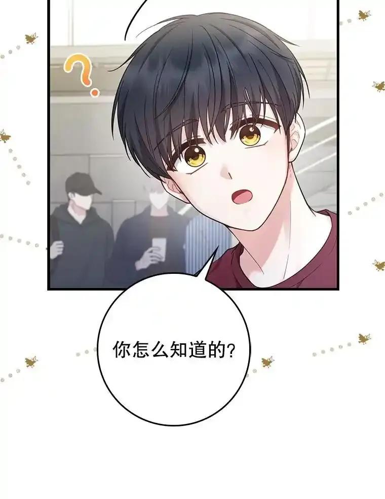 《天生爱豆的娱乐圈攻略法则》39.出现私生饭 第5页