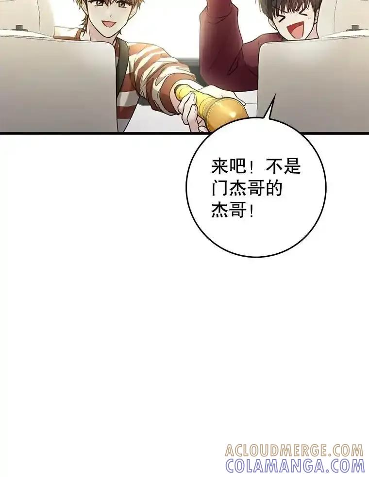 《天生爱豆的娱乐圈攻略法则》39.出现私生饭 第49页