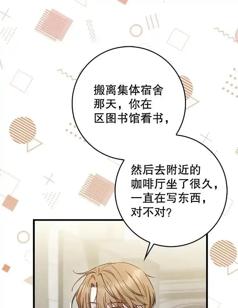 《天生爱豆的娱乐圈攻略法则》39.出现私生饭 第8页