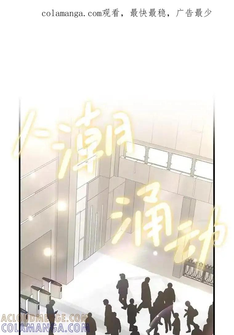 《天生爱豆的娱乐圈攻略法则》39.出现私生饭 第1页