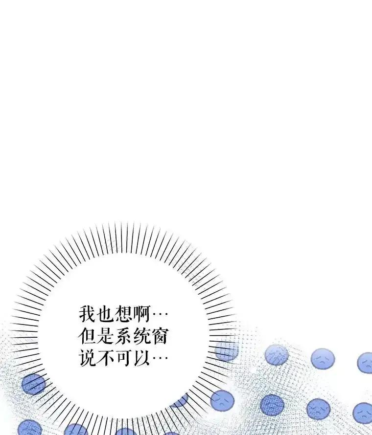 《天生爱豆的娱乐圈攻略法则》39.出现私生饭 第18页