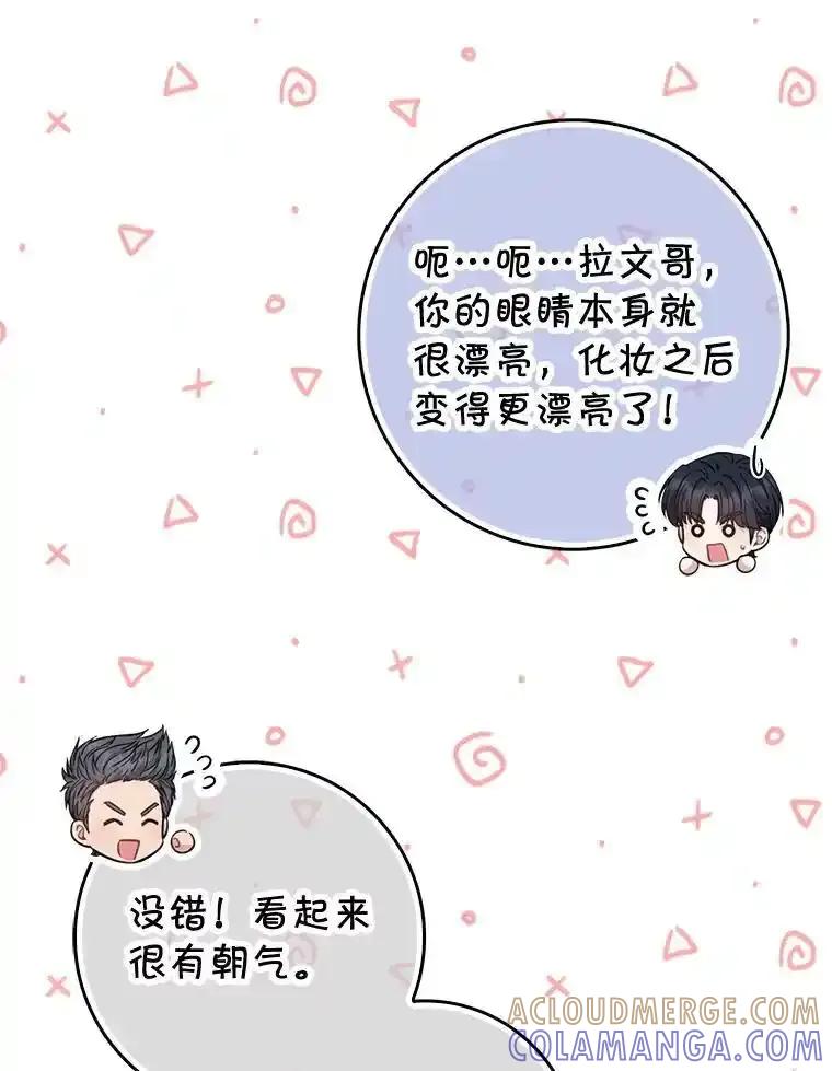 《天生爱豆的娱乐圈攻略法则》39.出现私生饭 第79页