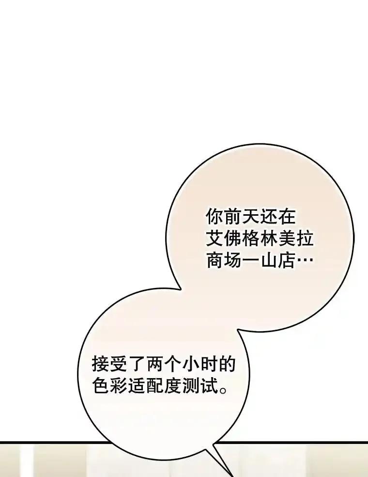 《天生爱豆的娱乐圈攻略法则》39.出现私生饭 第6页