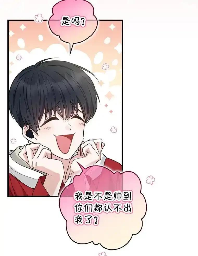 《天生爱豆的娱乐圈攻略法则》39.出现私生饭 第75页
