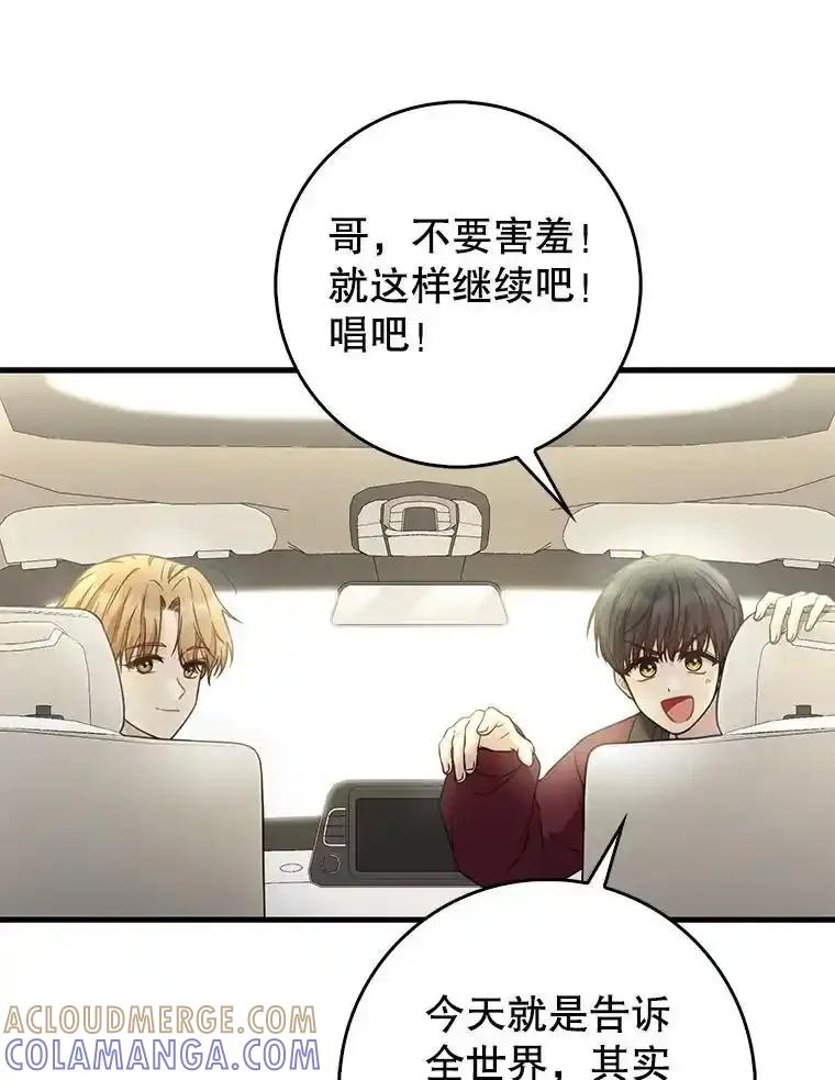 《天生爱豆的娱乐圈攻略法则》39.出现私生饭 第55页