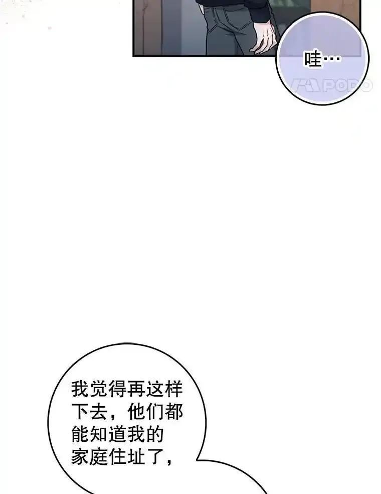 《天生爱豆的娱乐圈攻略法则》39.出现私生饭 第14页