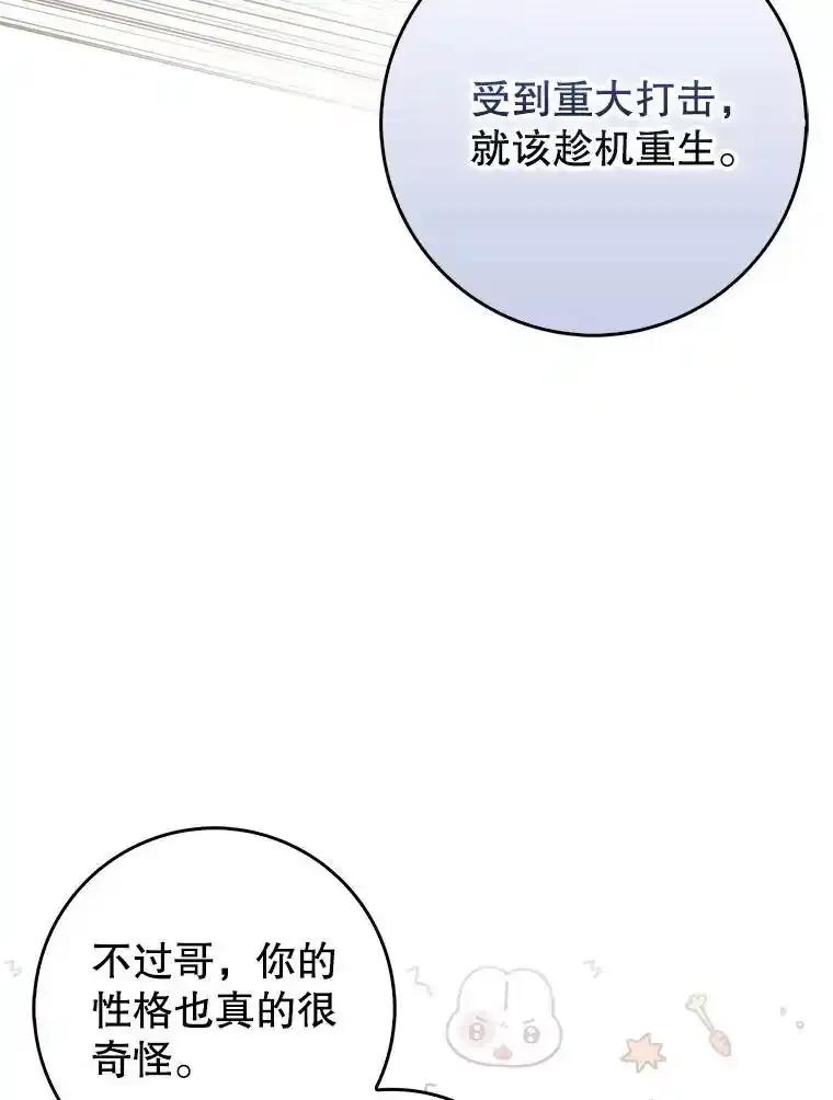 《天生爱豆的娱乐圈攻略法则》39.出现私生饭 第32页
