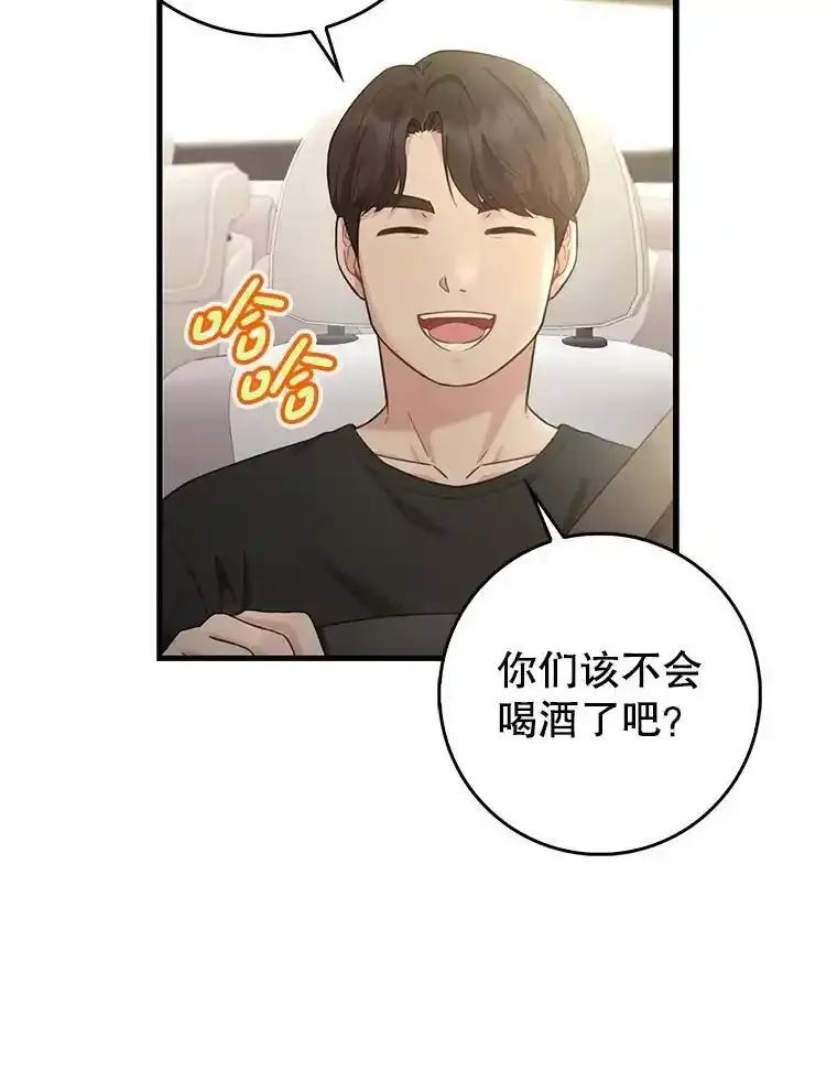 《天生爱豆的娱乐圈攻略法则》39.出现私生饭 第57页