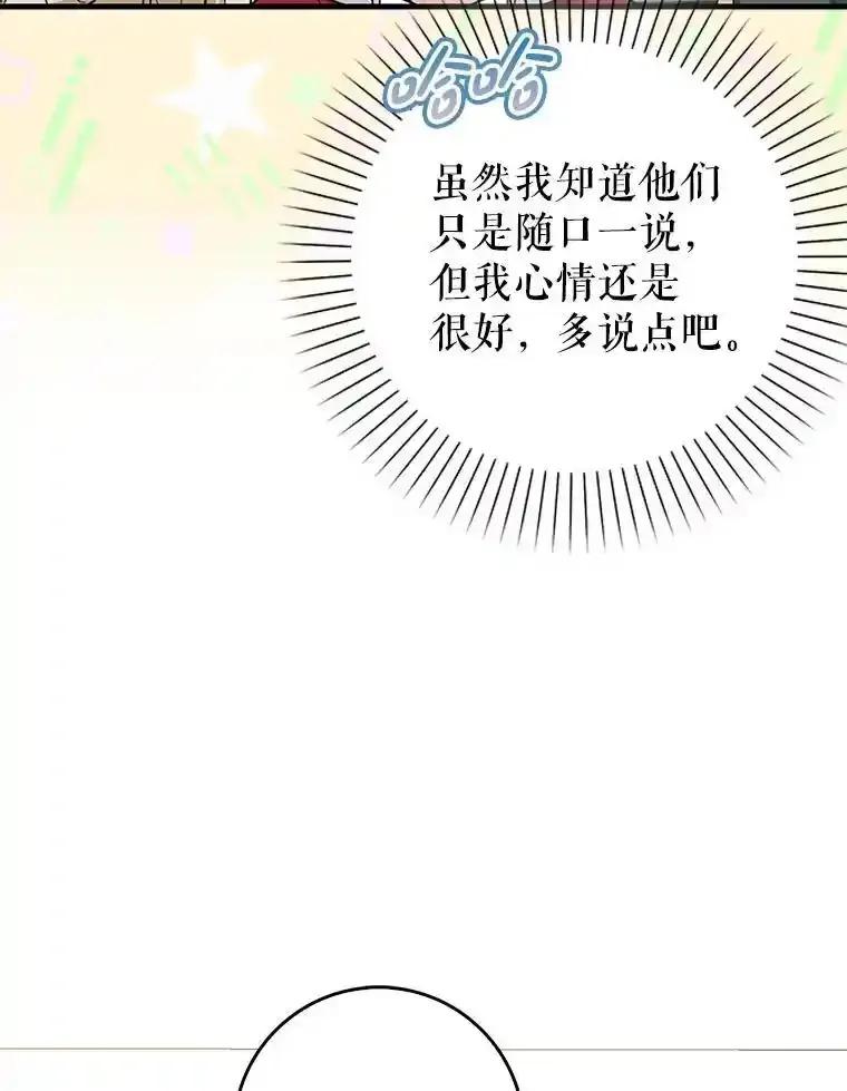 《天生爱豆的娱乐圈攻略法则》39.出现私生饭 第72页