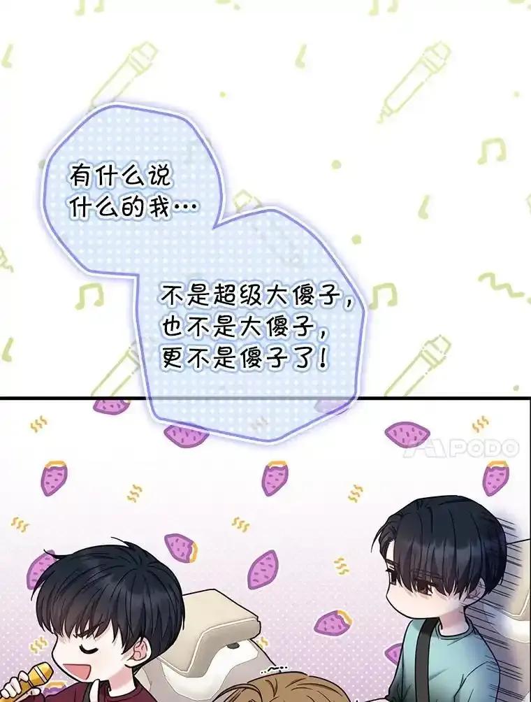 《天生爱豆的娱乐圈攻略法则》39.出现私生饭 第41页