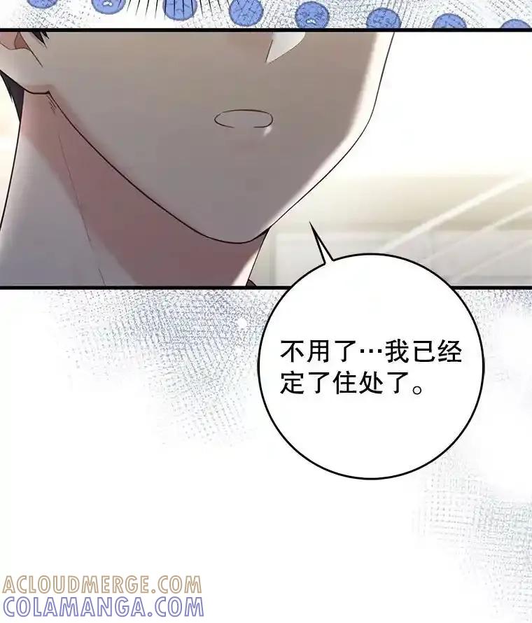 《天生爱豆的娱乐圈攻略法则》39.出现私生饭 第19页