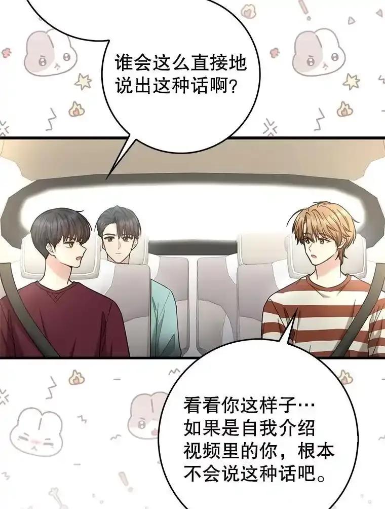 《天生爱豆的娱乐圈攻略法则》39.出现私生饭 第33页