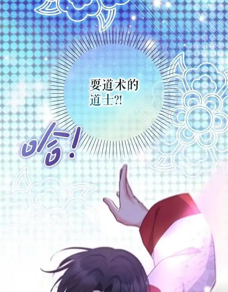 《天生爱豆的娱乐圈攻略法则》40.这就是现实（本季完） 第60页