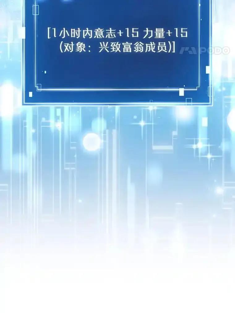 《天生爱豆的娱乐圈攻略法则》40.这就是现实（本季完） 第38页