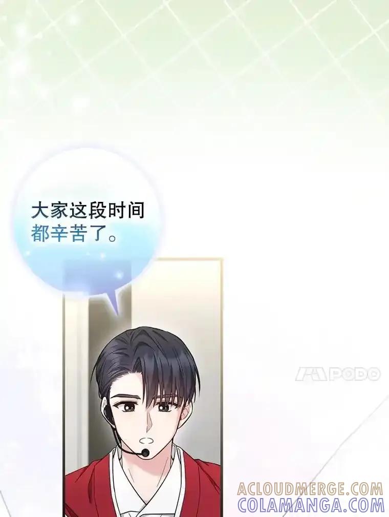 《天生爱豆的娱乐圈攻略法则》40.这就是现实（本季完） 第31页