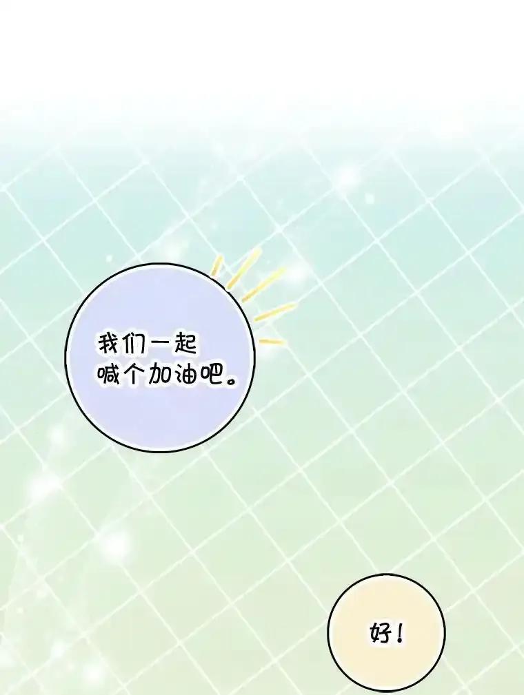 《天生爱豆的娱乐圈攻略法则》40.这就是现实（本季完） 第30页