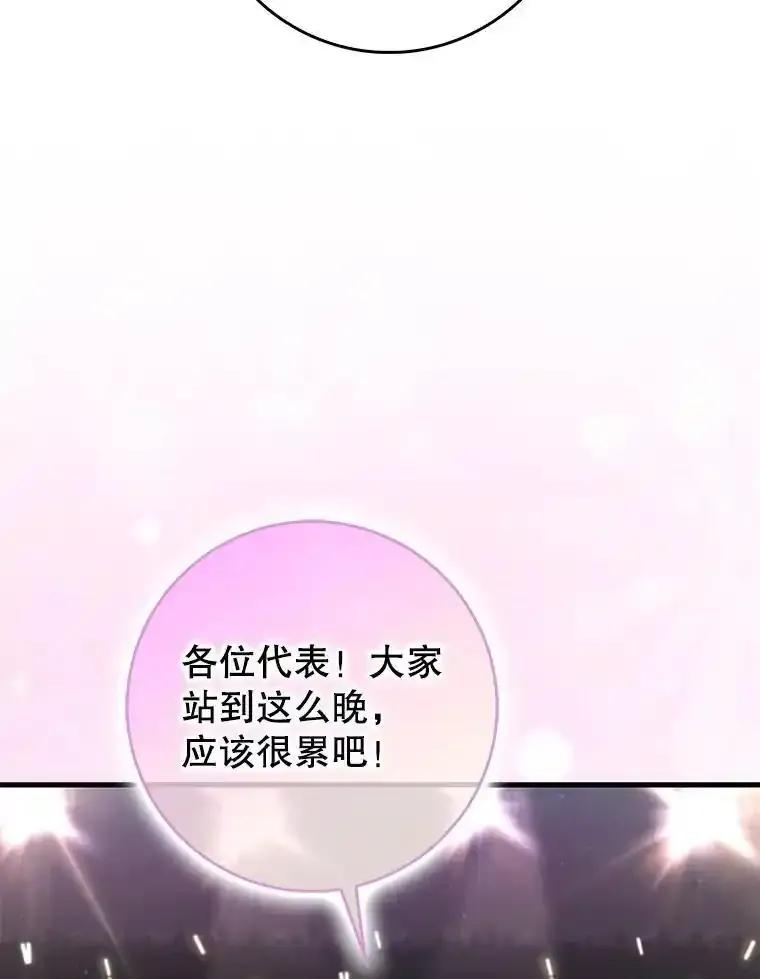 《天生爱豆的娱乐圈攻略法则》40.这就是现实（本季完） 第47页