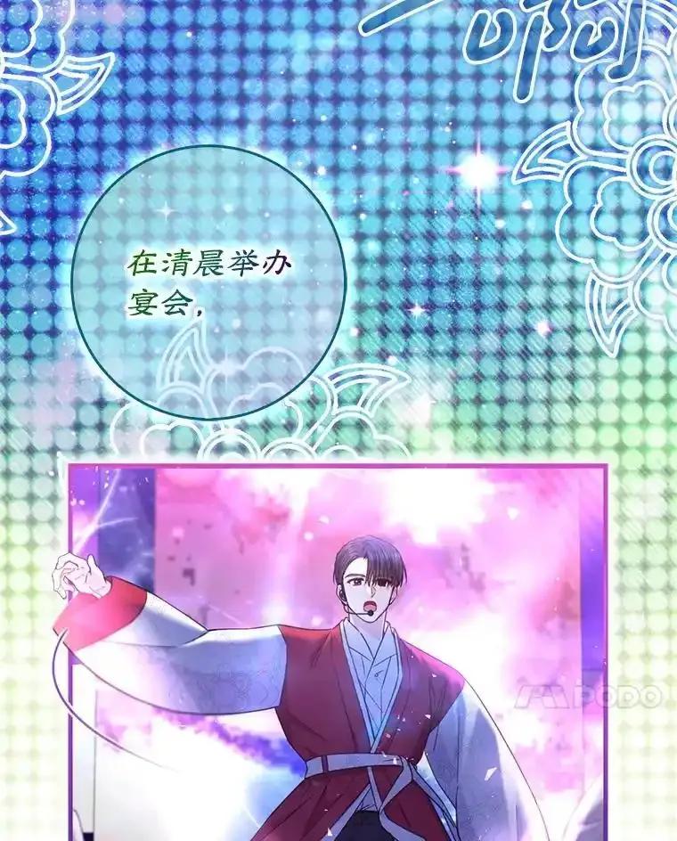 《天生爱豆的娱乐圈攻略法则》40.这就是现实（本季完） 第74页