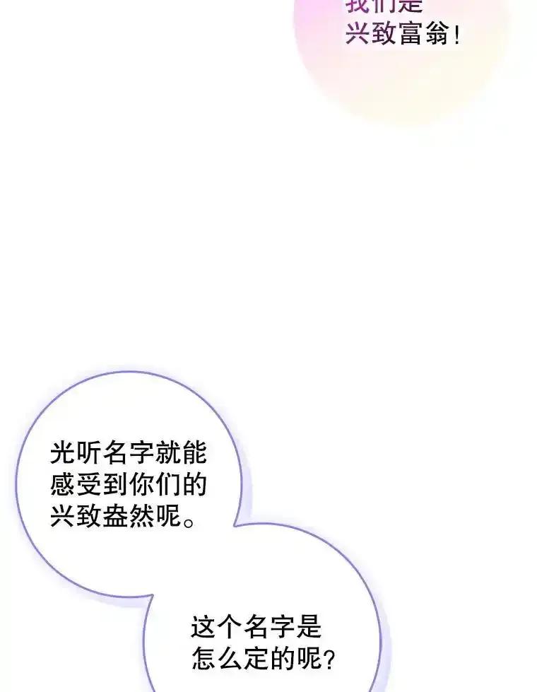 《天生爱豆的娱乐圈攻略法则》40.这就是现实（本季完） 第42页