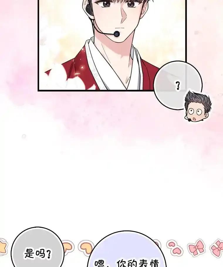 《天生爱豆的娱乐圈攻略法则》40.这就是现实（本季完） 第27页