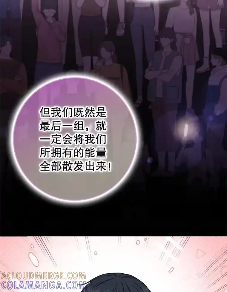 《天生爱豆的娱乐圈攻略法则》40.这就是现实（本季完） 第49页