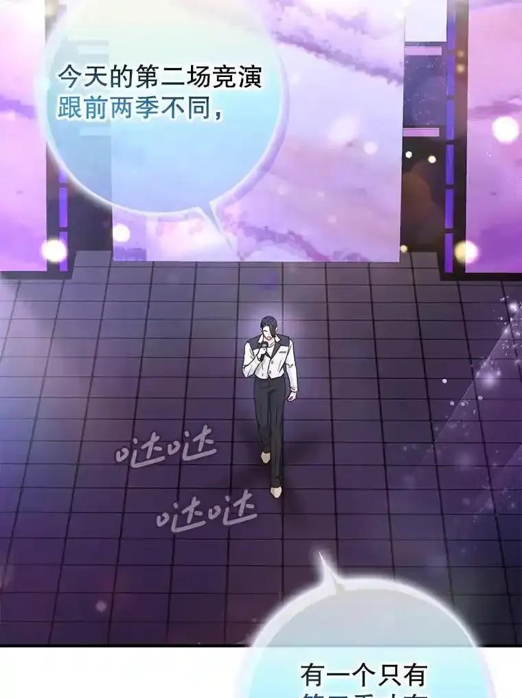 《天生爱豆的娱乐圈攻略法则》40.这就是现实（本季完） 第2页