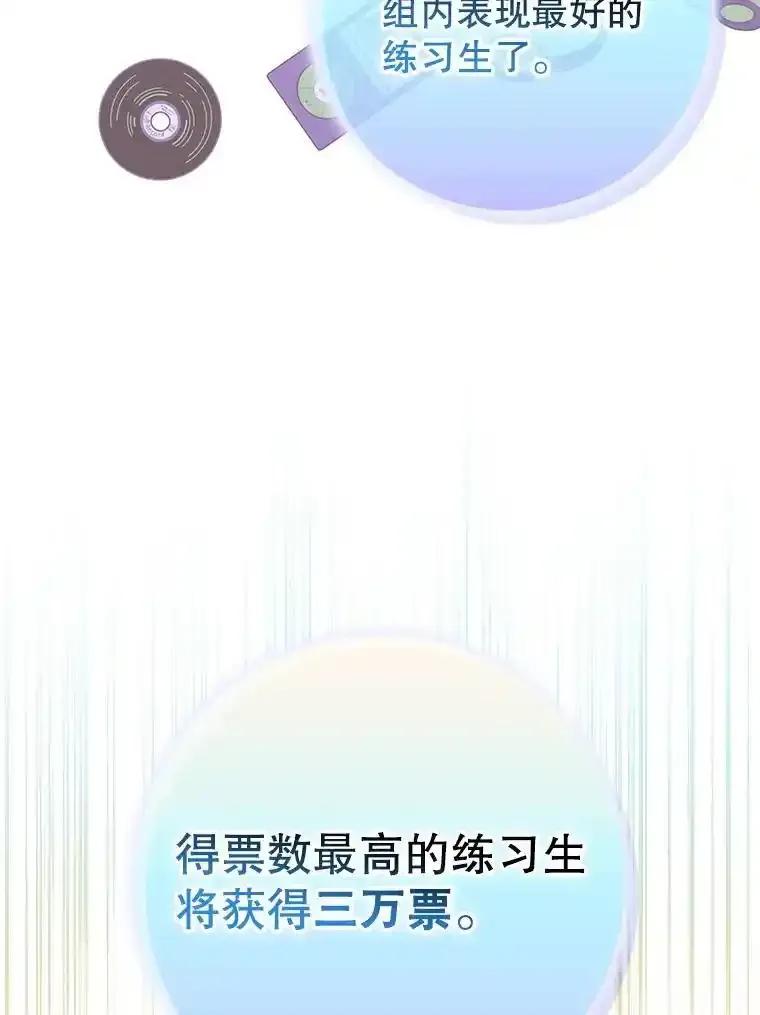《天生爱豆的娱乐圈攻略法则》40.这就是现实（本季完） 第6页
