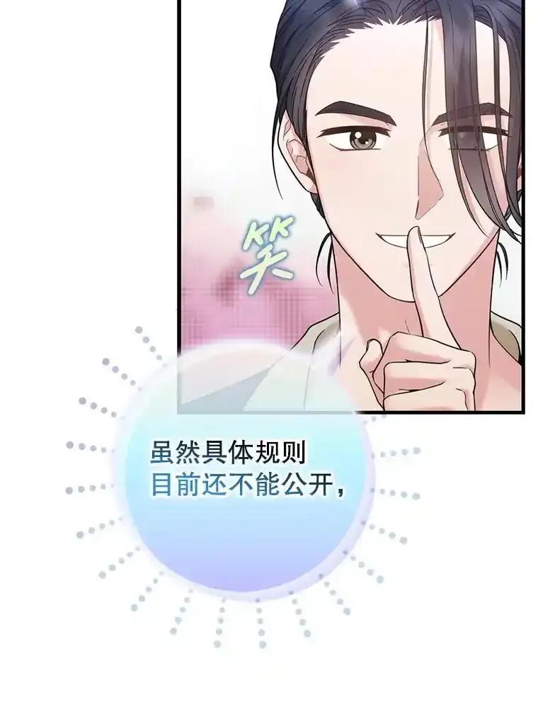 《天生爱豆的娱乐圈攻略法则》40.这就是现实（本季完） 第14页