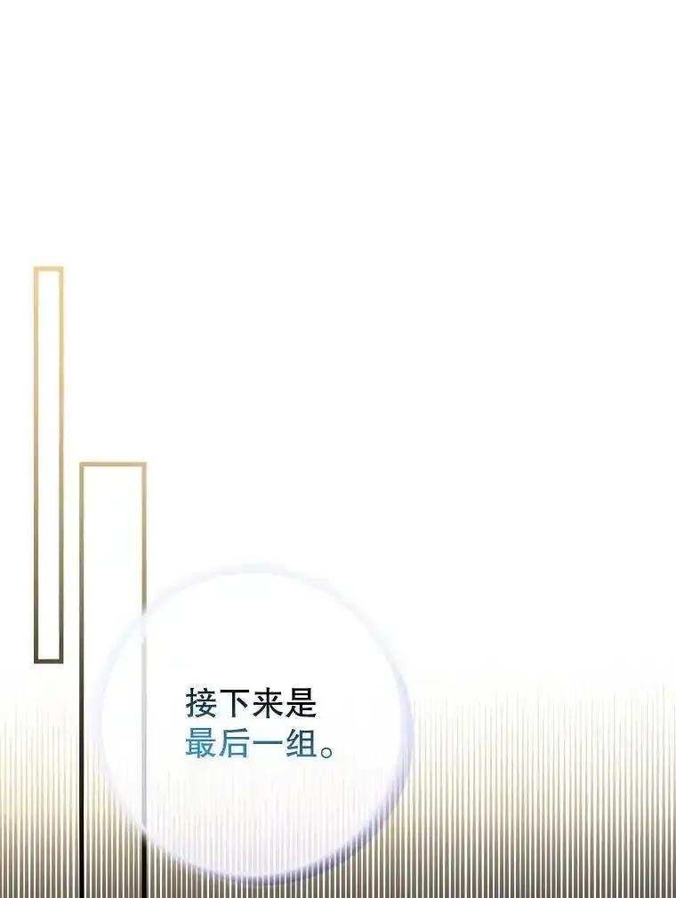 《天生爱豆的娱乐圈攻略法则》40.这就是现实（本季完） 第39页