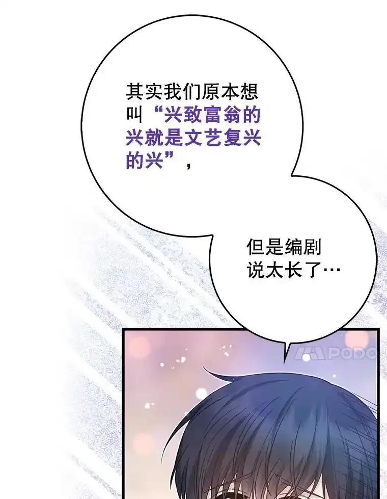 《天生爱豆的娱乐圈攻略法则》40.这就是现实（本季完） 第44页