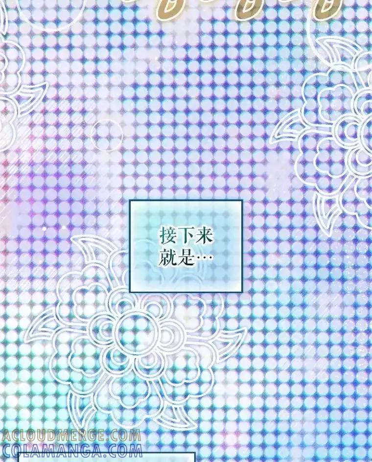《天生爱豆的娱乐圈攻略法则》40.这就是现实（本季完） 第79页